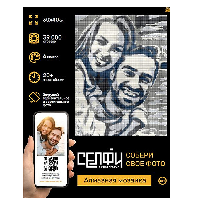 Алмазная мозаика 30х40 см. Серия "Селфиконструктор" 6 цветов. Классик Алмазная мозаика 30х40 см. Серия "Селфиконструктор" 6 цветов. Классик
