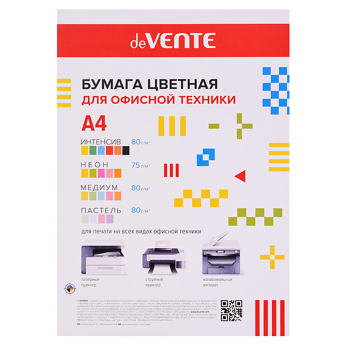 Бумага цветная для офисной техники A4 200 л, 75 г/м² и 80 г/м², "Mix" ассорти 20 цветов 