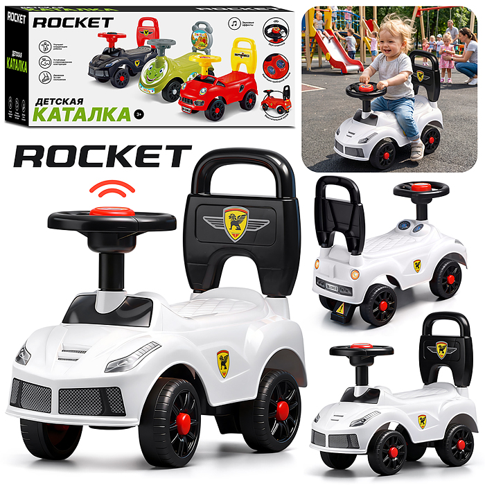 Каталка для детей Rocket R0274 (цвет белый)