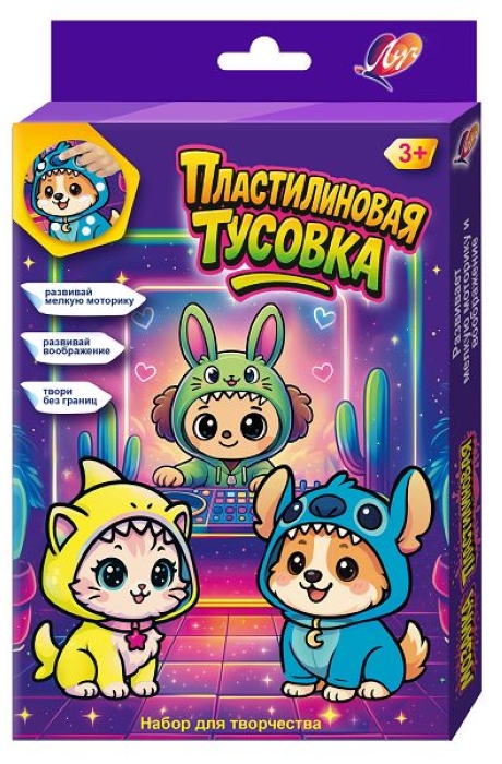 Набор "Пластилиновая мозаика. Зубастики"