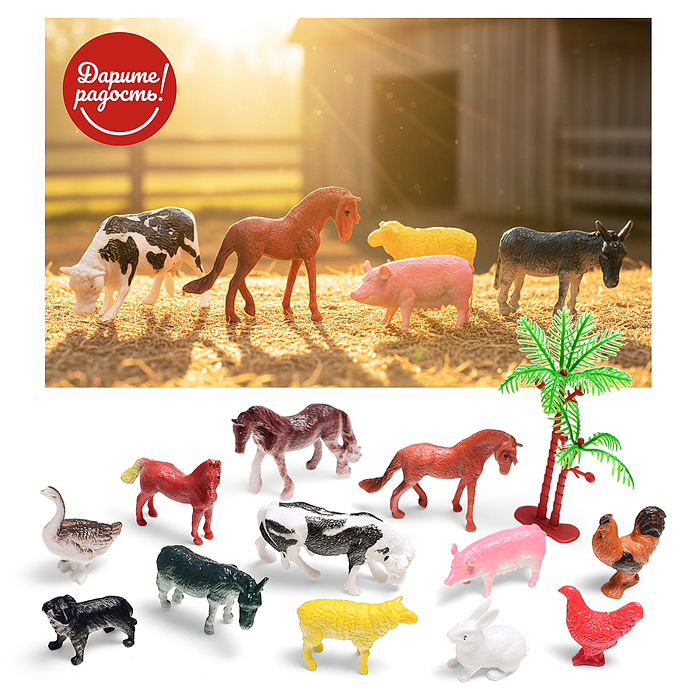 Набор животных UT0339 "Happy Farm-4" в пакете
