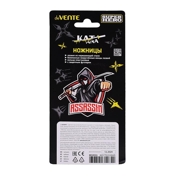 Ножницы детские "SuperHero. Assassin" 13,5 см, пластиковые кольца, защитный футляр