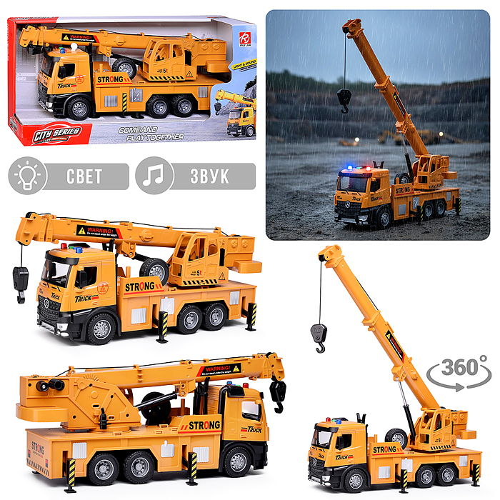 Машина RJ2801A "Автокран" 1:12, в коробке