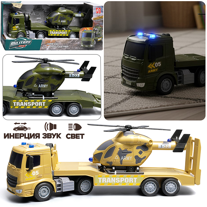 Машина RJ3398 "Военный эвакуатор" с вертолетом, (свет, звук) в коробке