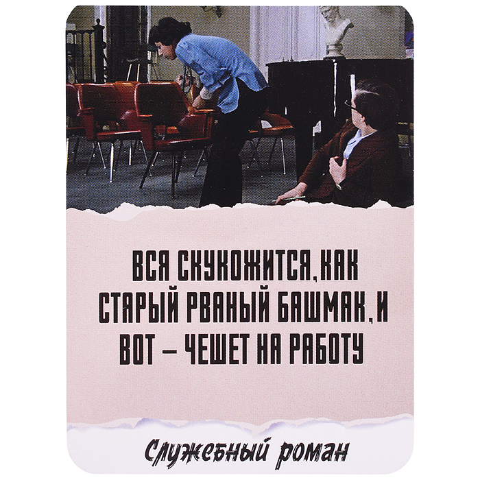 Настольная игра. Крокодил. Мосфильм. 