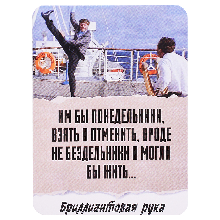 Настольная игра. Крокодил. Мосфильм. 