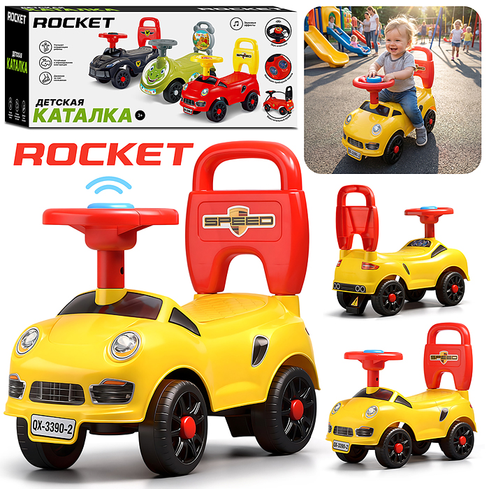 Каталка для детей Rocket R0277 (цвет желтый) Каталка для детей Rocket R0277 (цвет желтый)