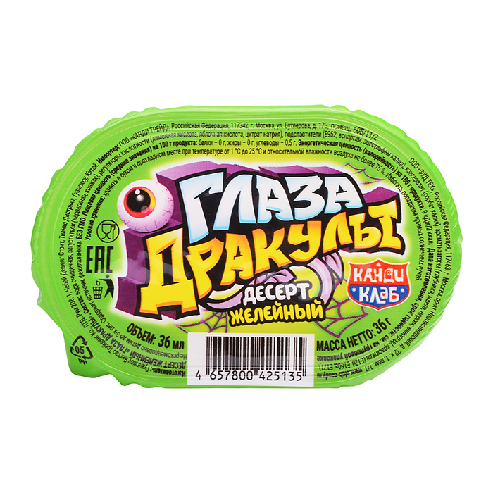 Десерт желейный "Глаза Дракулы" 36г*30шт