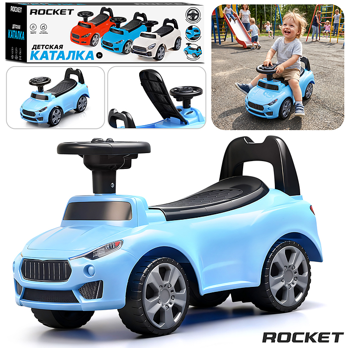 Каталка для детей Rocket R0272 (цвет голубой) Каталка для детей Rocket R0272 (цвет голубой)
