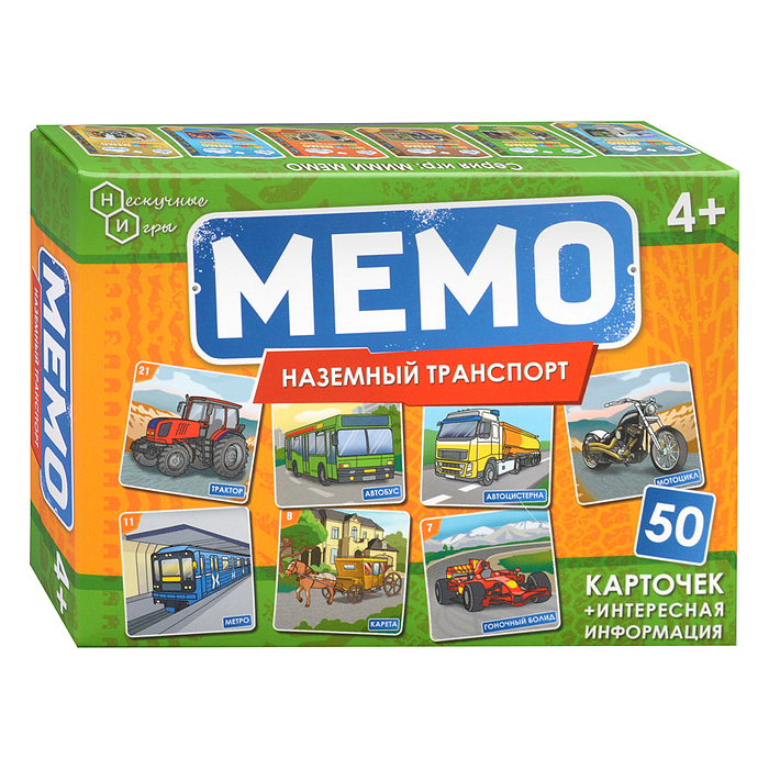 Фото к товару Мемо "Наземный транспорт" (50 карточек) Мемо "Наземный транспорт" (50 карточек)
