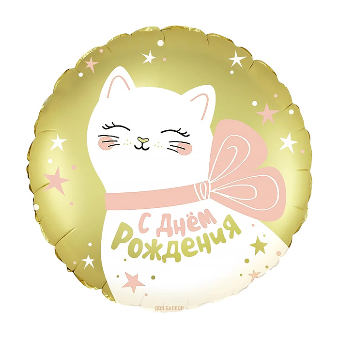 Шар (18''/46 см) Круг, Кошечка с бантом, 1 шт. в уп.
