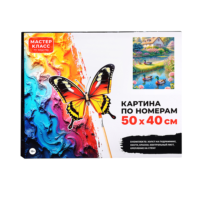 Фото к товару Набор для рисования MKR5040-89 "Картина по номерам 50х40см. Домик у пруда" Набор для рисования MKR5040-89 "Картина по номерам 50х40см. Домик у пруда"