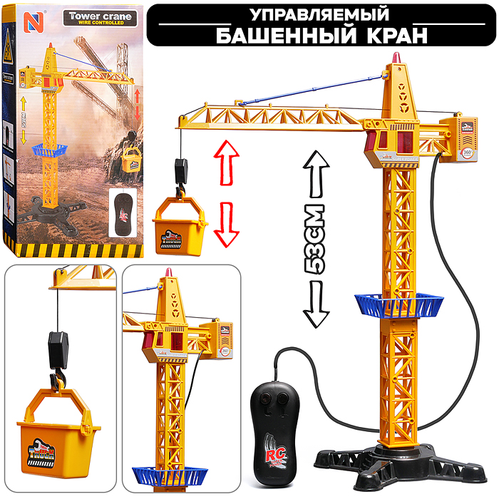 Кран 66-127 " Жирафик" п/у,  в коробке