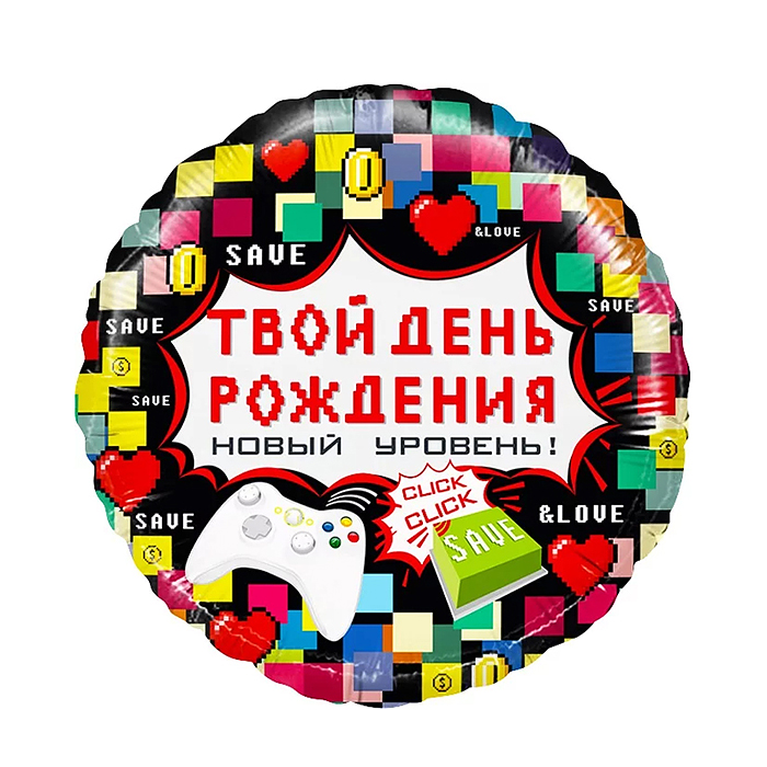 Шар (18''/46 см) Круг, Твой День Рождения (пиксели), 1 шт. в уп.