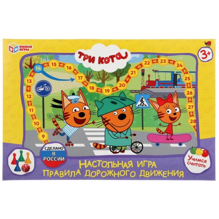 Настольная игра-ходилка "Три кота. Правила дорожного движения"