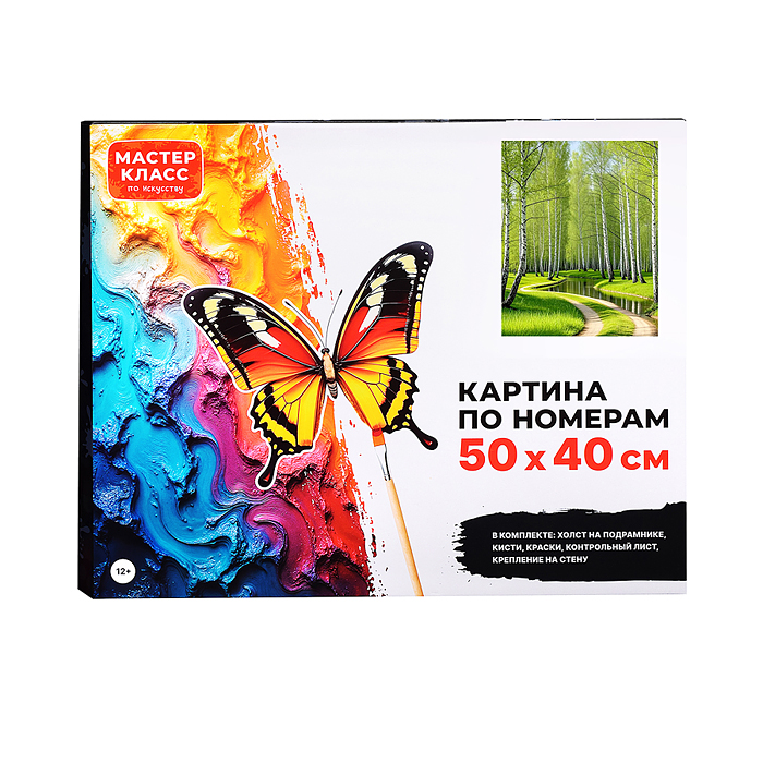 Фото к товару Набор для рисования MKR5040-86 "Картина по номерам 40*50 см. Березовая роща" Набор для рисования MKR5040-86 "Картина по номерам 40*50 см. Березовая роща"