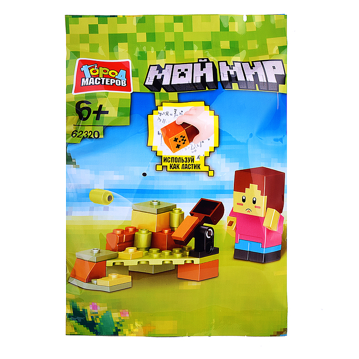 Конструктор "Мой мир" с резиновой фигуркой 