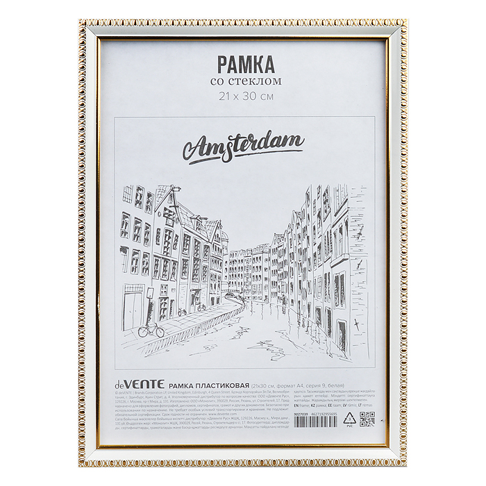 Рамка пластиковая 21x30 см, формат A4, серия 900, стекло, задняя панель - переплетный карт