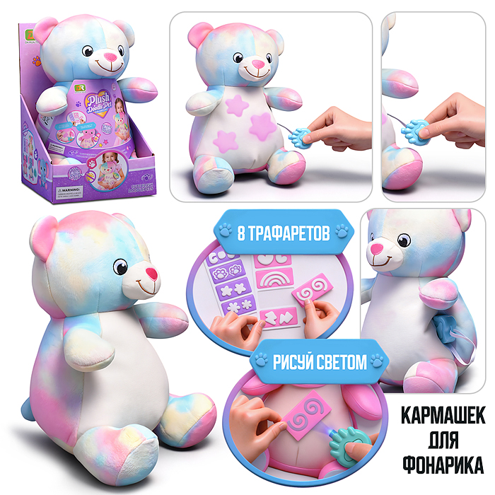 Медведь DR5201 "Мой друг" в коробке