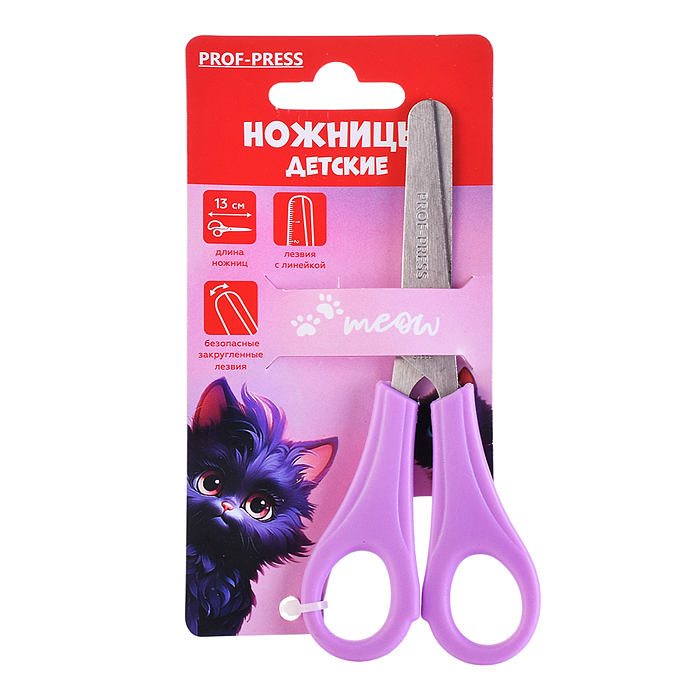 Ножницы детские 13 см. "Черный котик" пластиковые кольца, в блистере