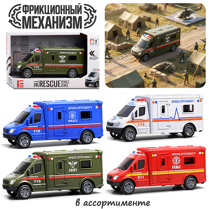 Машина 2133-5 "Экстренная служба" в коробке