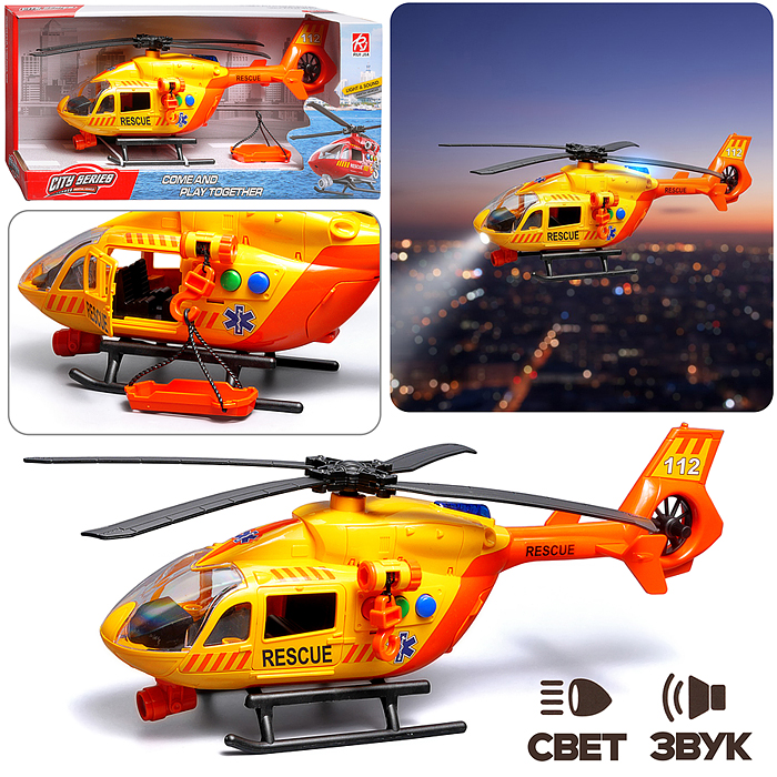 Вертолет RJ9806C "Спасатель" 1:14, в коробке