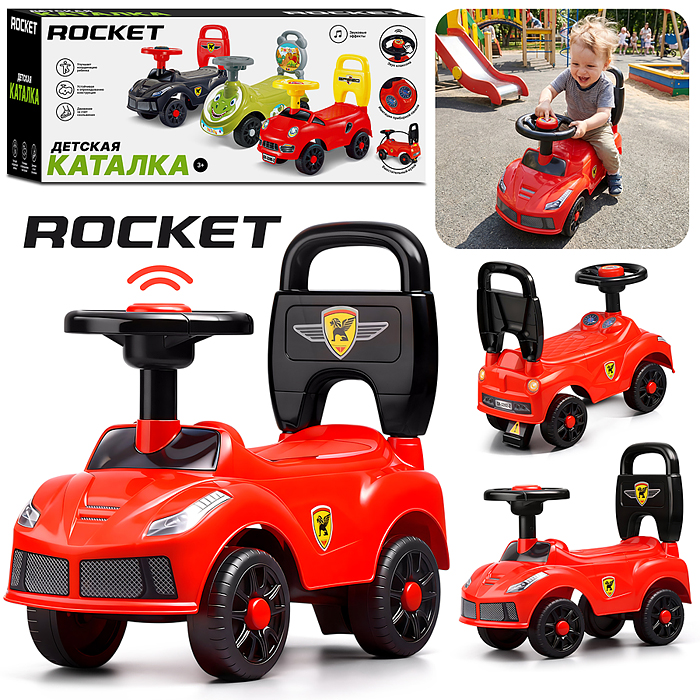 Каталка для детей Rocket R0274 (цвет красный) Каталка для детей Rocket R0274 (цвет красный)