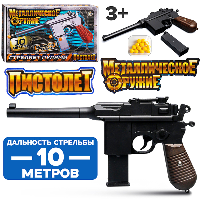 Пистолет пневматический металл, коробка 28*15,5*4,5см 
