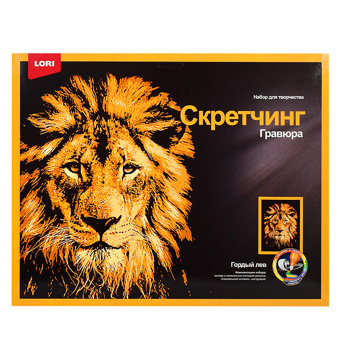 Скретчинг 30*40см Животные "Гордый лев"