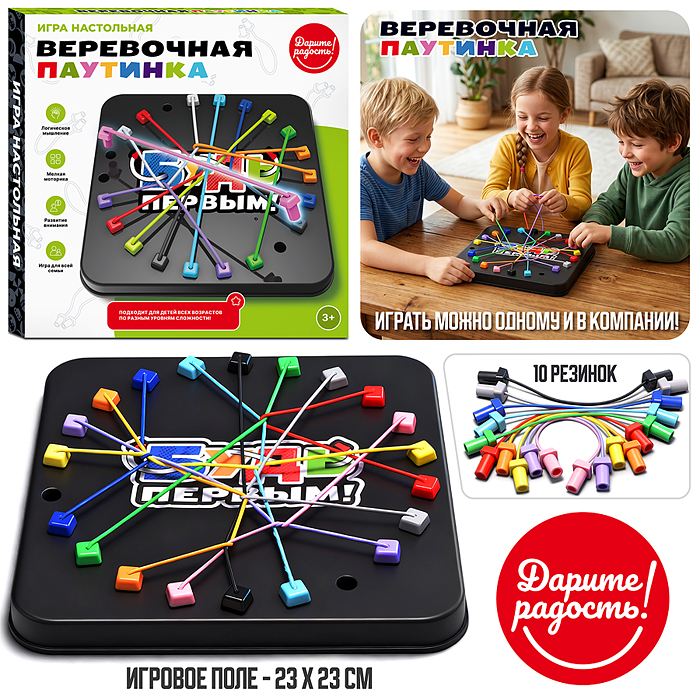 Игра настольная UT0362 "Веревочная паутинка" в коробке Игра настольная UT0362 "Веревочная паутинка" в коробке