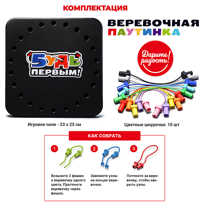 Фото к товару Игра настольная UT0362 "Веревочная паутинка" в коробке Игра настольная UT0362 "Веревочная паутинка" в коробке