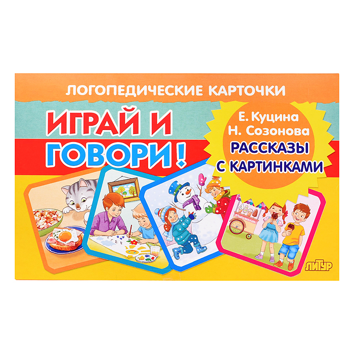Фото к товару Логопедические карточки. Рассказы с картинками Куцина Е., Созонова Н. Логопедические карточки. Рассказы с картинками Куцина Е., Созонова Н.