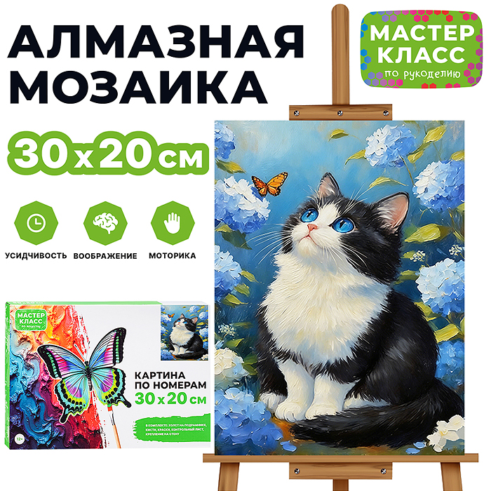 Картина по номерам MKR3020-135 "Синеглазка" 30х20 см. Картина по номерам MKR3020-135 "Синеглазка" 30х20 см.