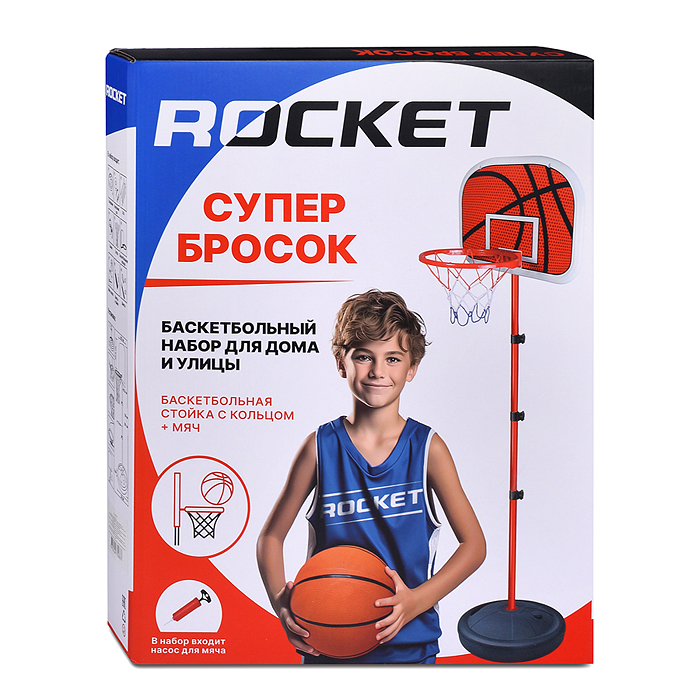 Баскетбол R0142-3 "Супер бросок" 201 см, в коробке