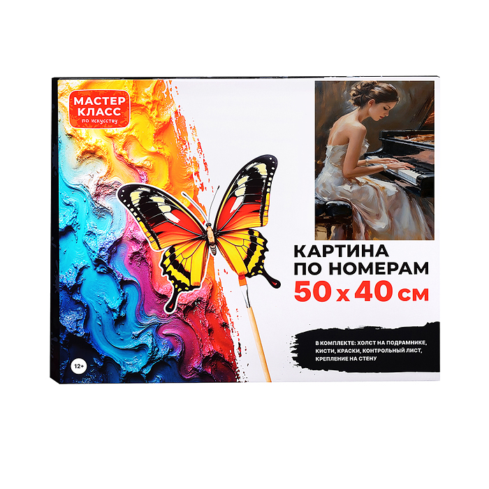Картина по номерам MKR5040-121 "Фортепьяно" 50х40 см. 