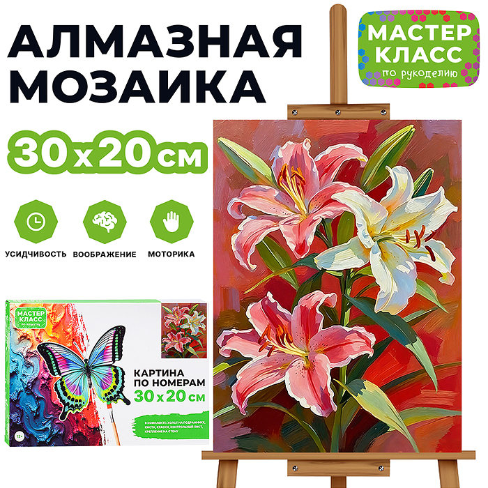 Картина по номерам MKR3020-126 "Лилии" 30х20 см. 