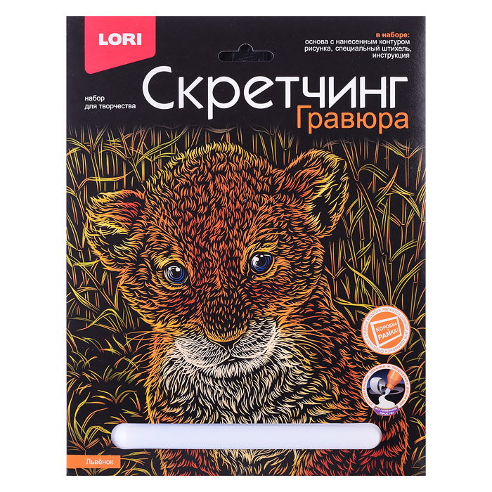Скретчинг 18*24см Животные классика "Львенок" Скретчинг 18*24см Животные классика "Львенок"