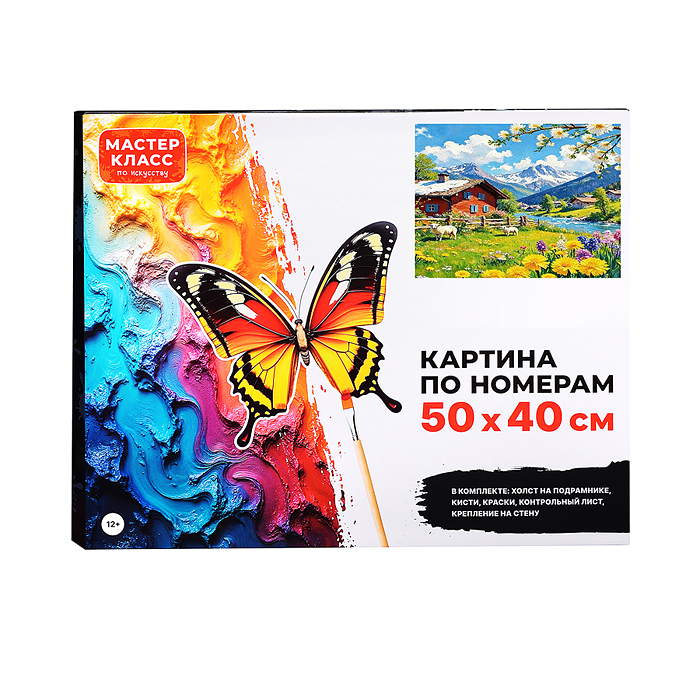 Картина по номерам MKR5040-113 "Лето в деревне" 50х40 см.