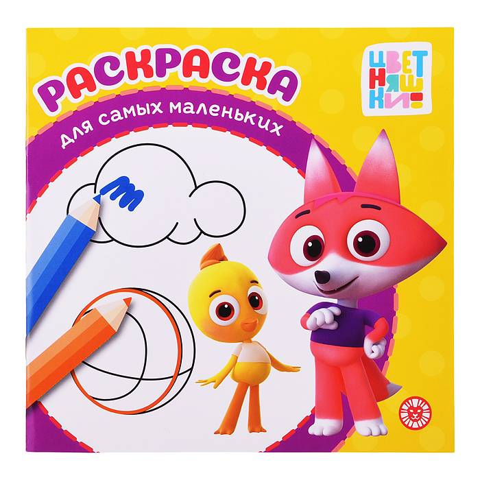 Раскраска для самых маленьких № РСМ 2503 "Цветняшки" Раскраска для самых маленьких № РСМ 2503 "Цветняшки"