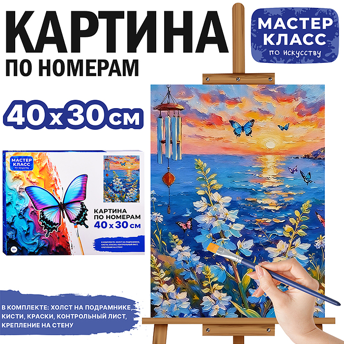 Картина по номерам MKR4030-171 "Маяк" 40х30 см. 