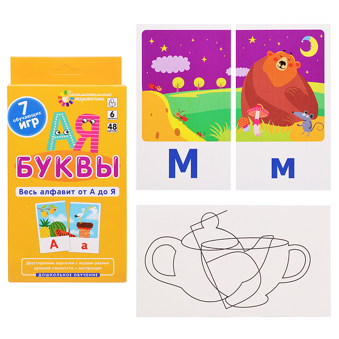Занимательные карточки. IQ тренажеры. Дошкольное обучение 6. Буквы. Весь алфавит от А до Я. 48 карто Занимательные карточки. IQ тренажеры. Дошкольное обучение 6. Буквы. Весь алфавит от А до Я. 48 карто