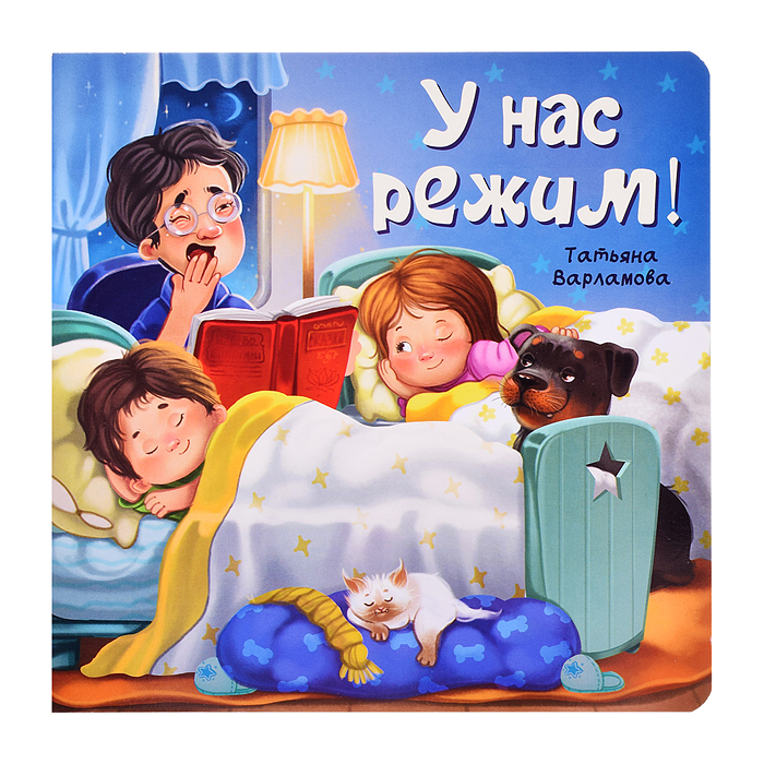 ЗОЖ. У нас режим! ЗОЖ. У нас режим!