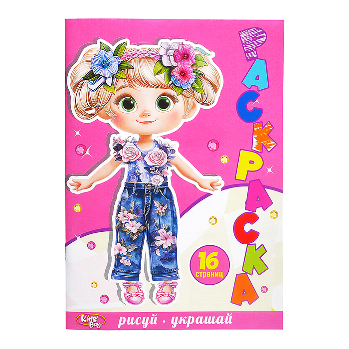 Магнитный игровой набор 3 в 1 Кидз Бэй "Анюта" в коробке
