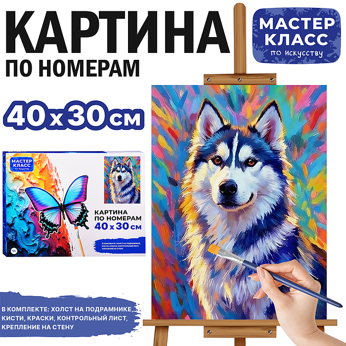 Картина по номерам MKR4030-142 "Хмурый" 40х30 см. Картина по номерам MKR4030-142 "Хмурый" 40х30 см.