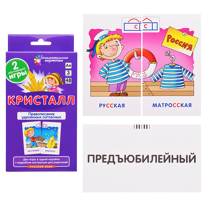 Занимательные карточки. IQ тренажеры. Русский язык 3. Кристалл. Удвоенные согласные. 48 карточек Занимательные карточки. IQ тренажеры. Русский язык 3. Кристалл. Удвоенные согласные. 48 карточек