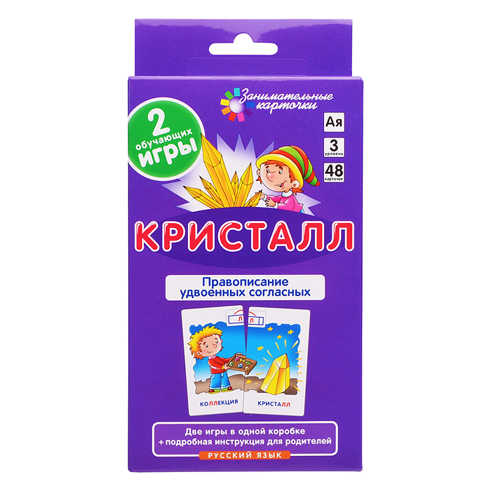 Фото к товару Занимательные карточки. IQ тренажеры. Русский язык 3. Кристалл. Удвоенные согласные. 48 карточек Занимательные карточки. IQ тренажеры. Русский язык 3. Кристалл. Удвоенные согласные. 48 карточек