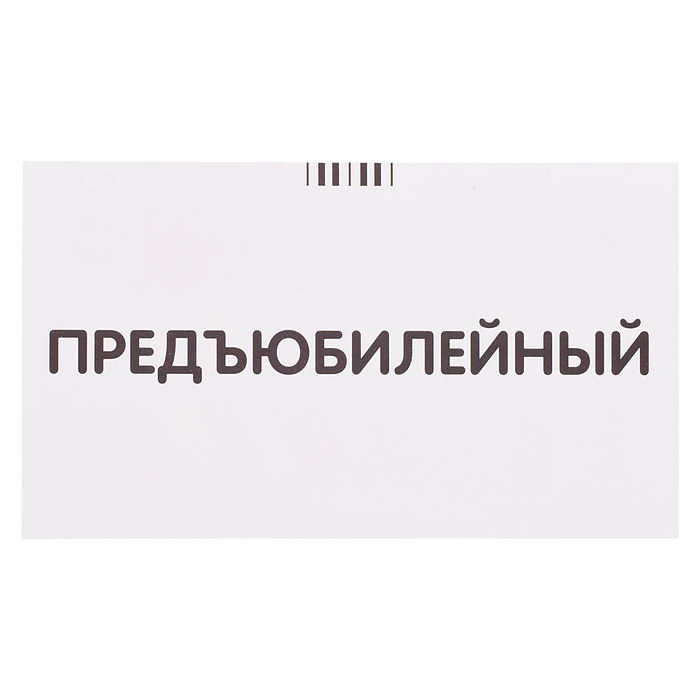 Фото к товару Занимательные карточки. IQ тренажеры. Русский язык 3. Кристалл. Удвоенные согласные. 48 карточек Занимательные карточки. IQ тренажеры. Русский язык 3. Кристалл. Удвоенные согласные. 48 карточек