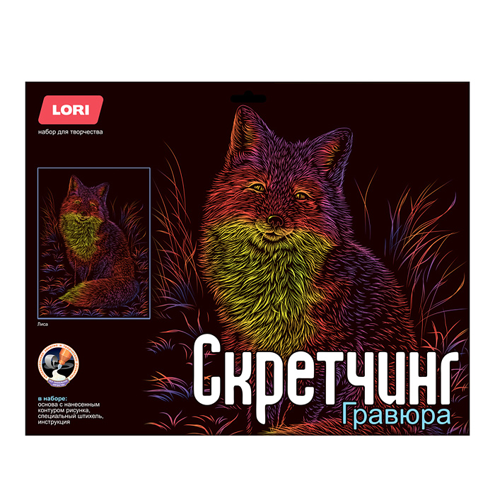 Скретчинг 30*40см Неоновые животные. Классика "Лиса" Скретчинг 30*40см Неоновые животные. Классика "Лиса"