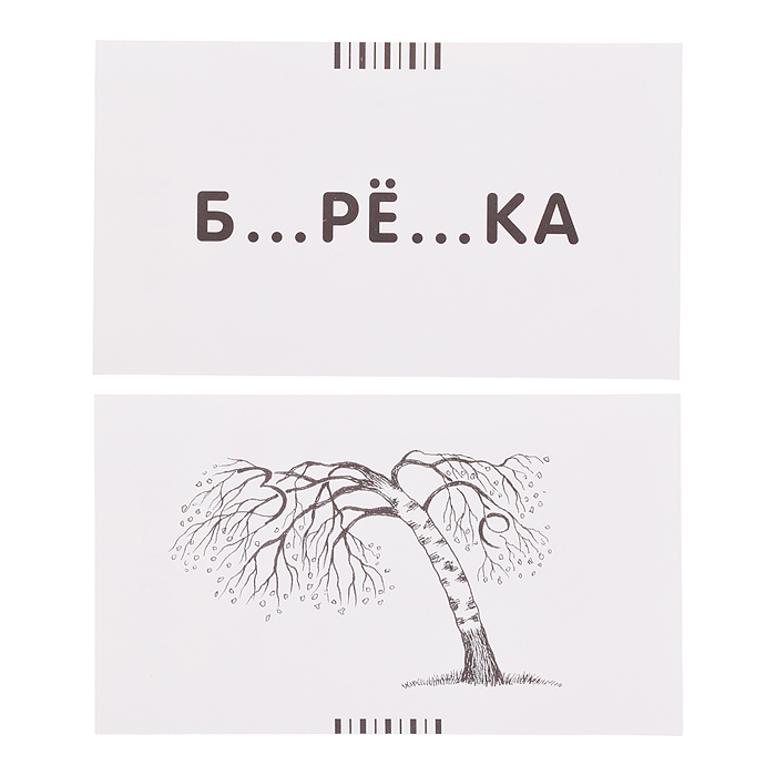 Фото к товару Занимательные карточки. IQ тренажеры. Русский язык 1. Сова. Правописание безударных гласных. 48 карт Занимательные карточки. IQ тренажеры. Русский язык 1. Сова. Правописание безударных гласных. 48 карт