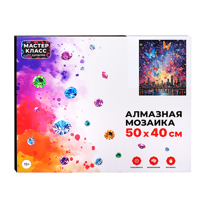 Фото к товару Мозаика алмазная MKA5040-10 "Город бабочек" 40*50см Мозаика алмазная MKA5040-10 "Город бабочек" 40*50см
